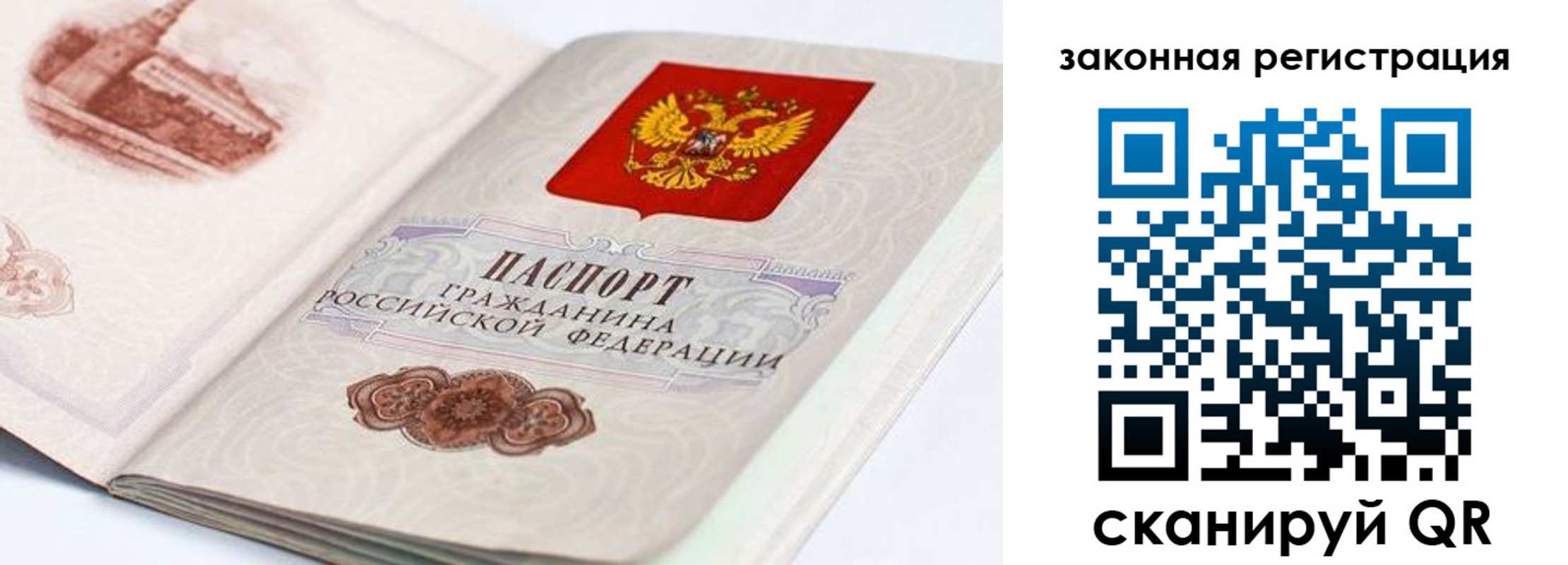 прописка иностранных граждан в Шахунье