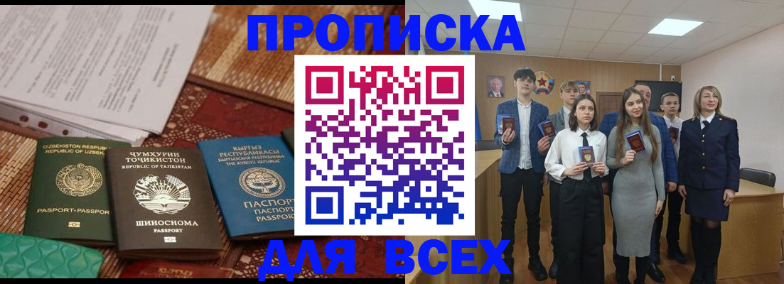 временная регистрация в квартире в Шахунье